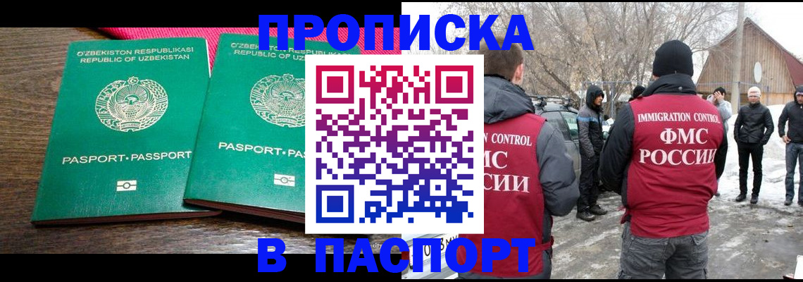 временная регистрация в квартире в Нефтеюганске