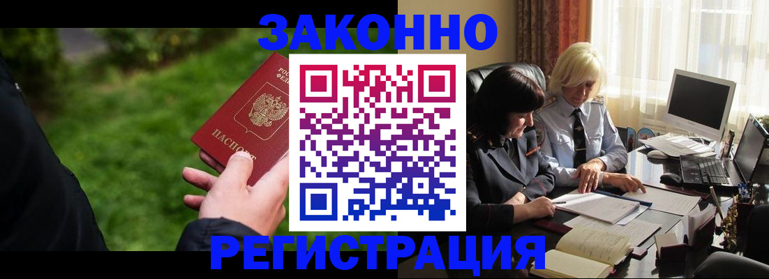 купить прописку в Нефтеюганске