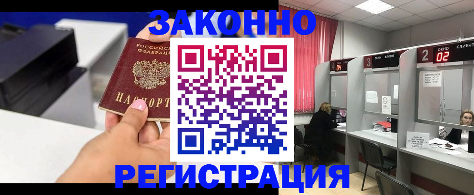 прописка для военкомата в Нефтеюганске